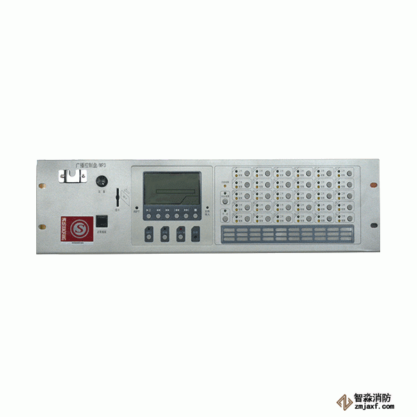 泰和安HY5723D廣播控制盤(pán)/MP3