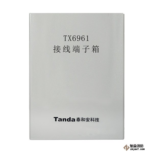 泰和安接線端子箱TX6961