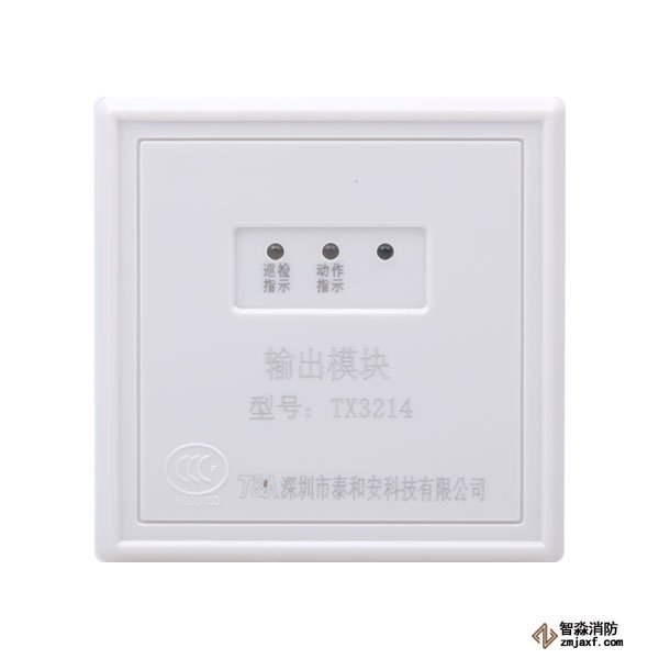 泰和安輸出模塊TX3214