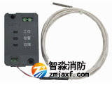 海灣DH-GSTN5201測溫式電氣火災監(jiān)控探測器(單點測溫)