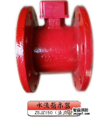 水流指示器