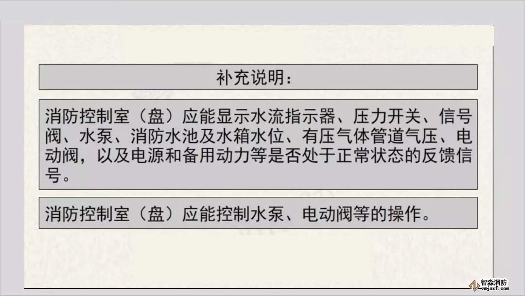 干式系統(tǒng)報警聯(lián)動及連鎖控制10