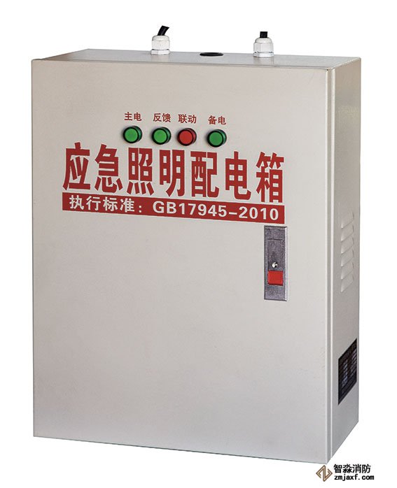 消防器材應(yīng)急照明配電箱