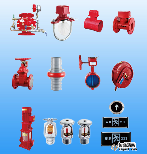 消防器材設(shè)備