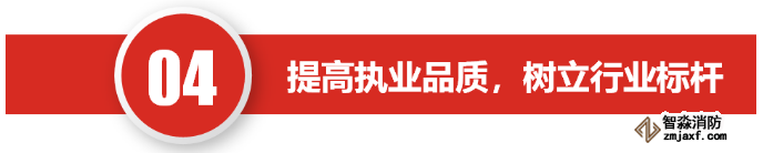 “互聯(lián)網(wǎng)+”實(shí)現(xiàn)消防技術(shù)服務(wù)行業(yè)的第一次變革