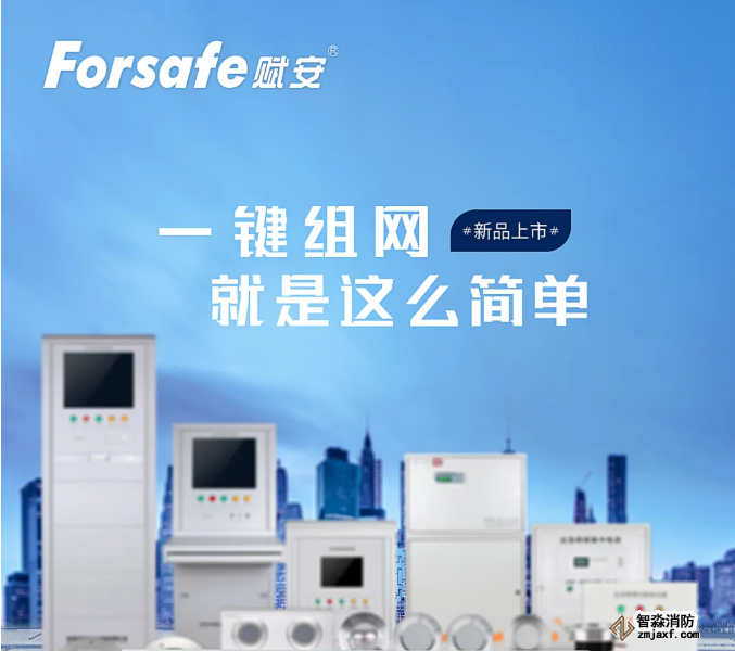 賦安應(yīng)急照明控制器FS-C-75W-7610B上市