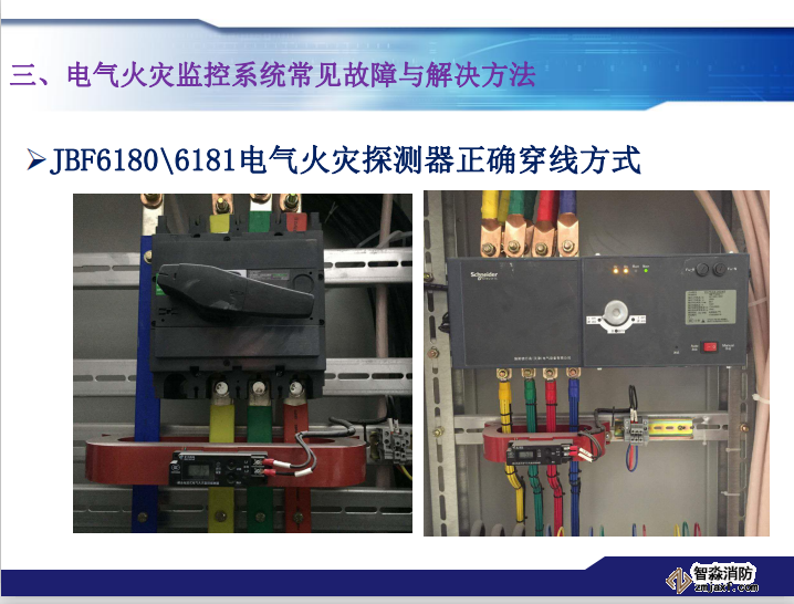 青鳥消防電氣火災監(jiān)控系統(tǒng)常見故障及處理方法